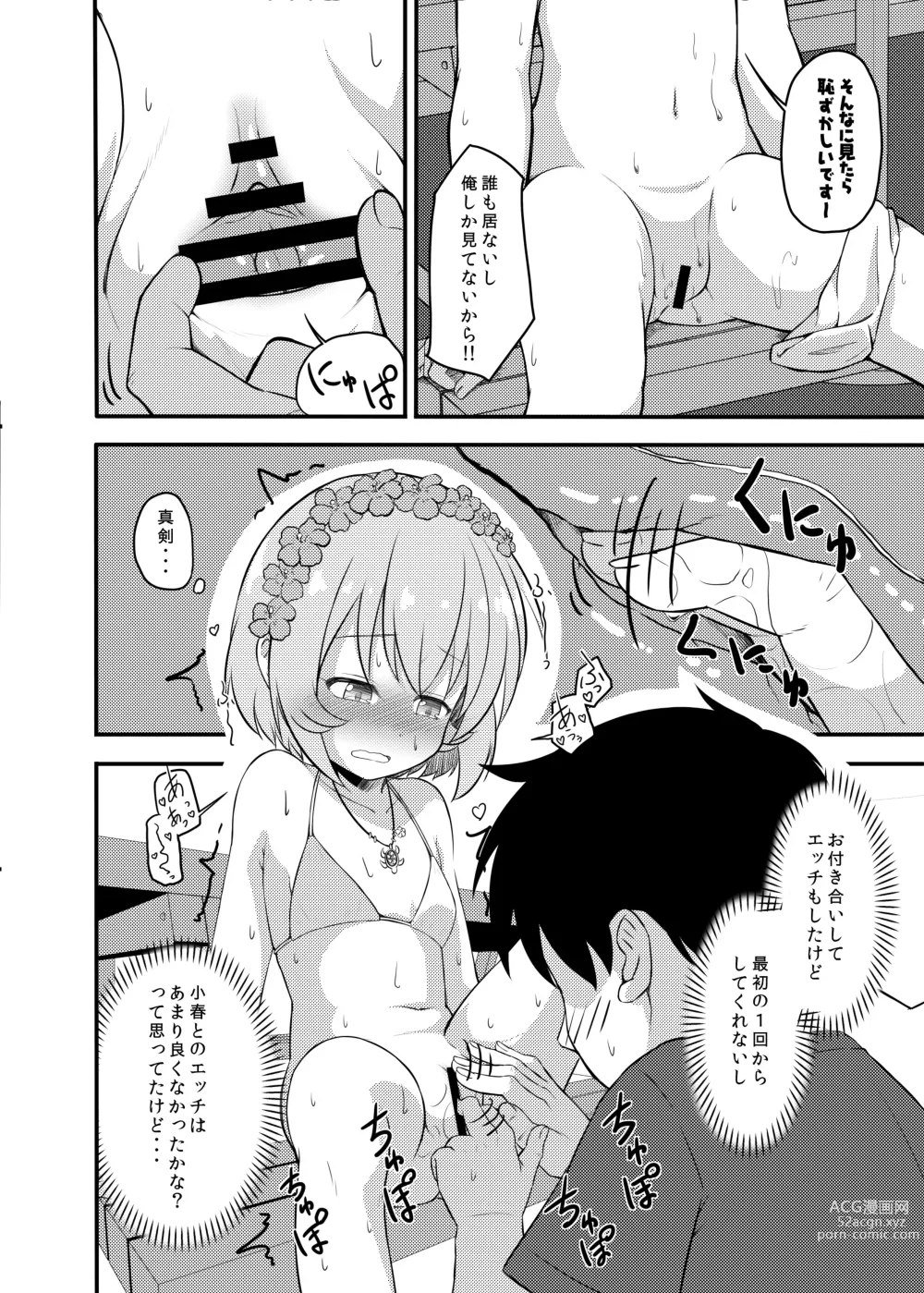 Page 4 of doujinshi Koharu-chan to Beach de xxx shiyou!!