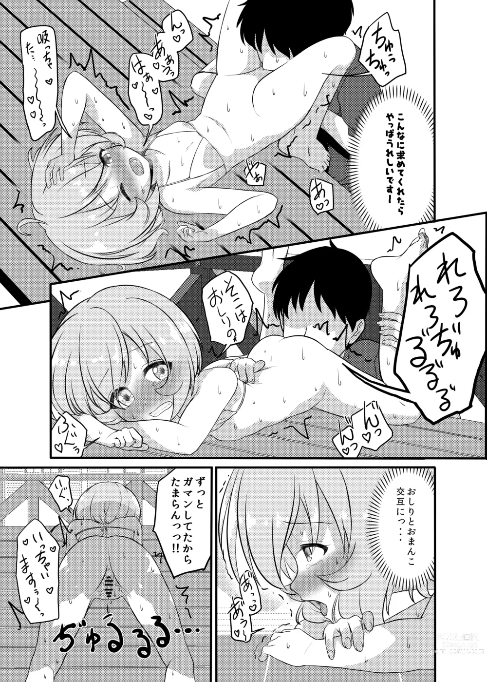 Page 5 of doujinshi Koharu-chan to Beach de xxx shiyou!!