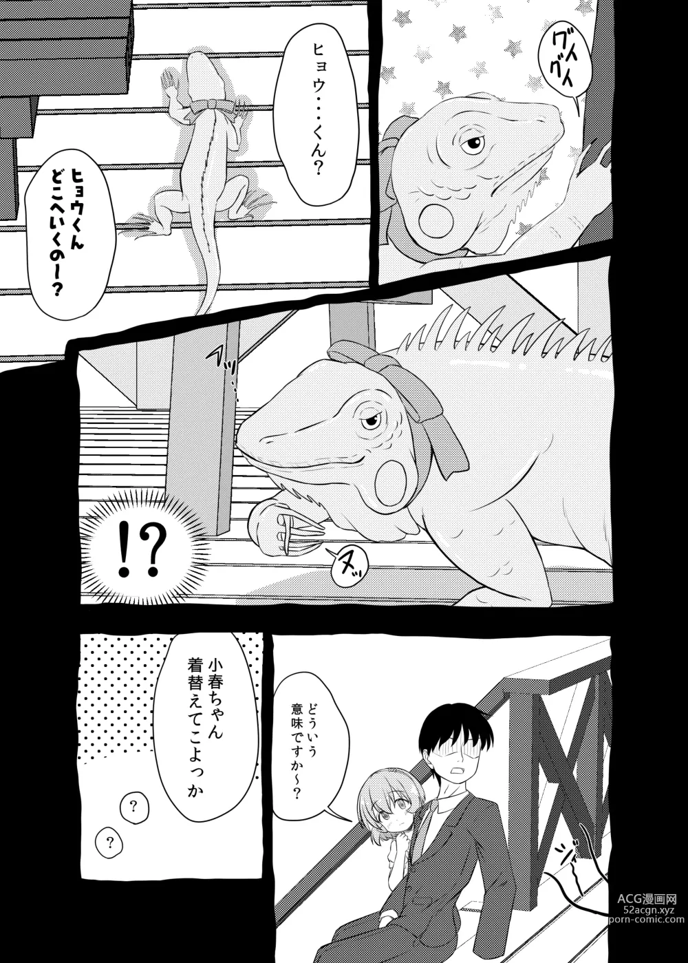 Page 9 of doujinshi Koharu-chan to Beach de xxx shiyou!!