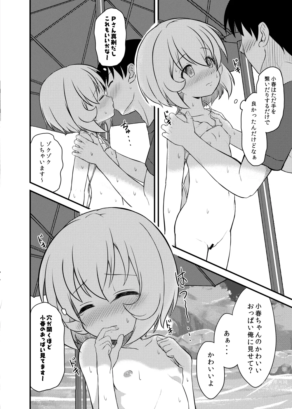 Page 10 of doujinshi Koharu-chan to Beach de xxx shiyou!!