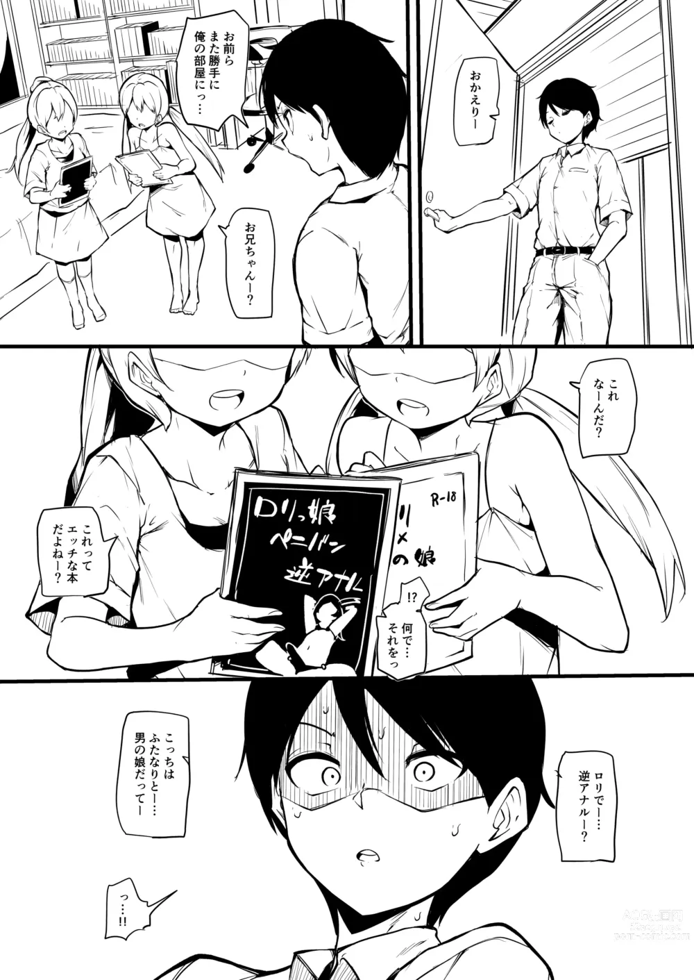 Page 4 of doujinshi Futago no Imouto ga Onii-chan o Mesu Ochi Saseru