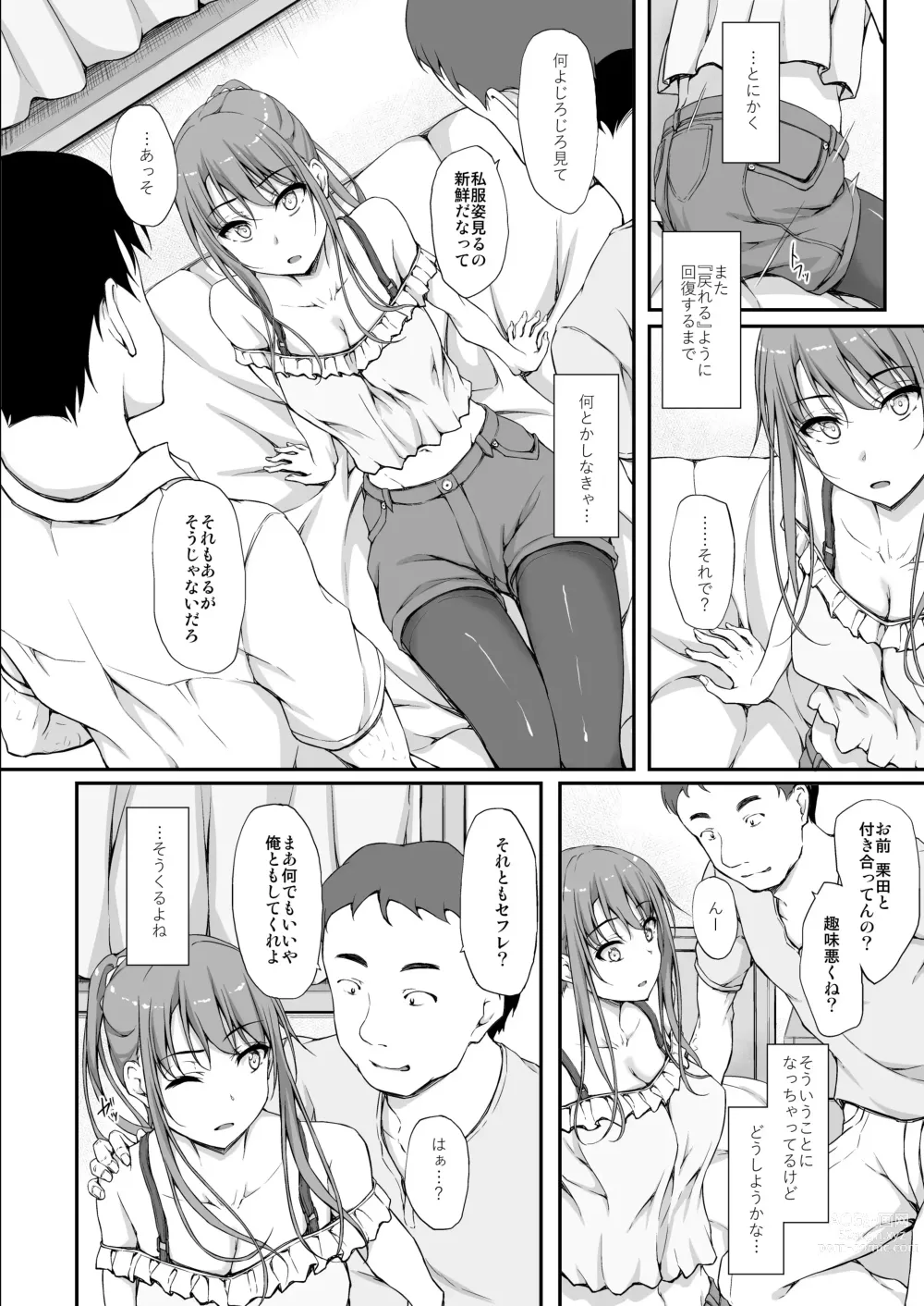 Page 10 of doujinshi Re:Temptation 5