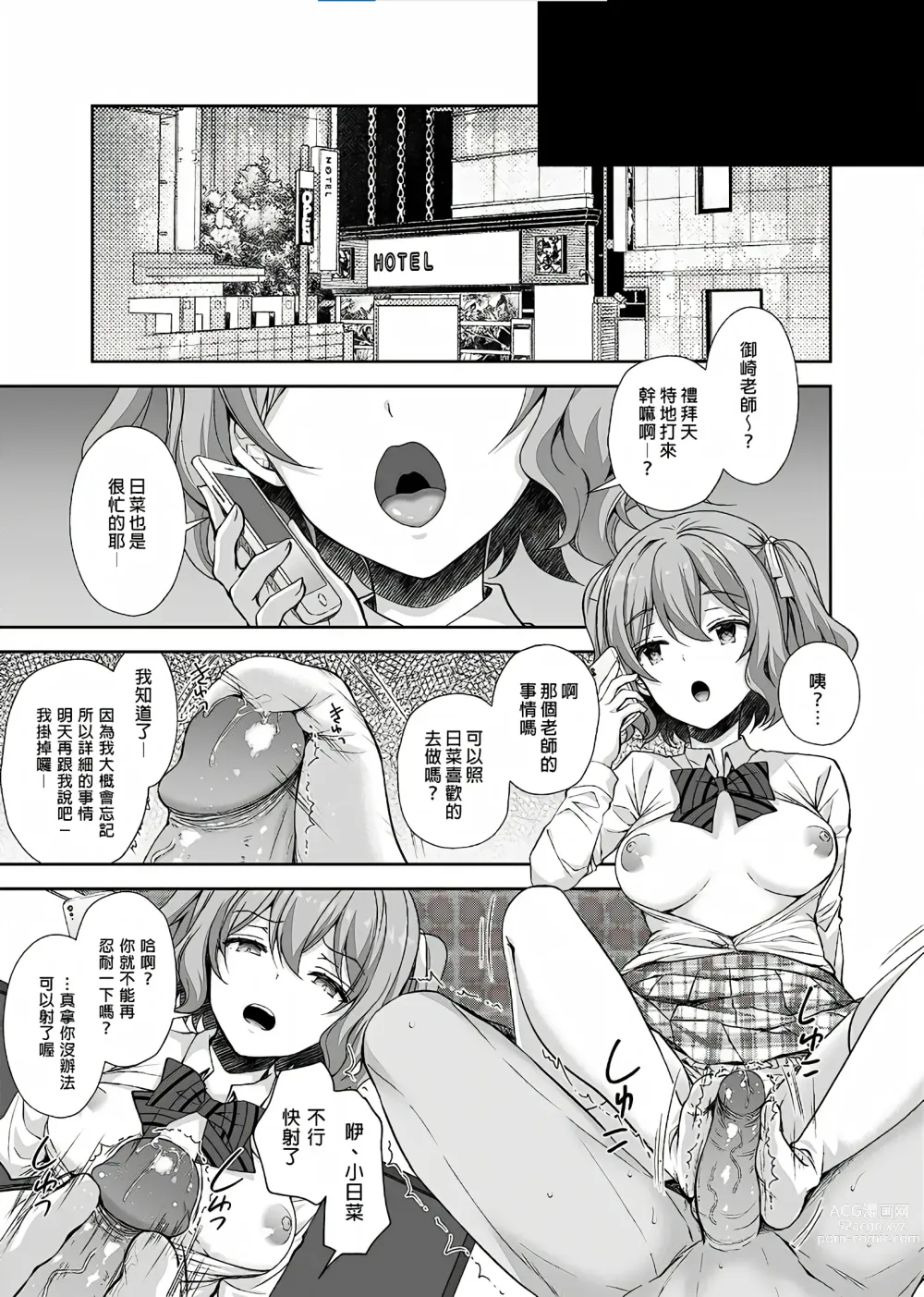 Page 119 of doujinshi Indeki no Reijou 总集编 (decensored)