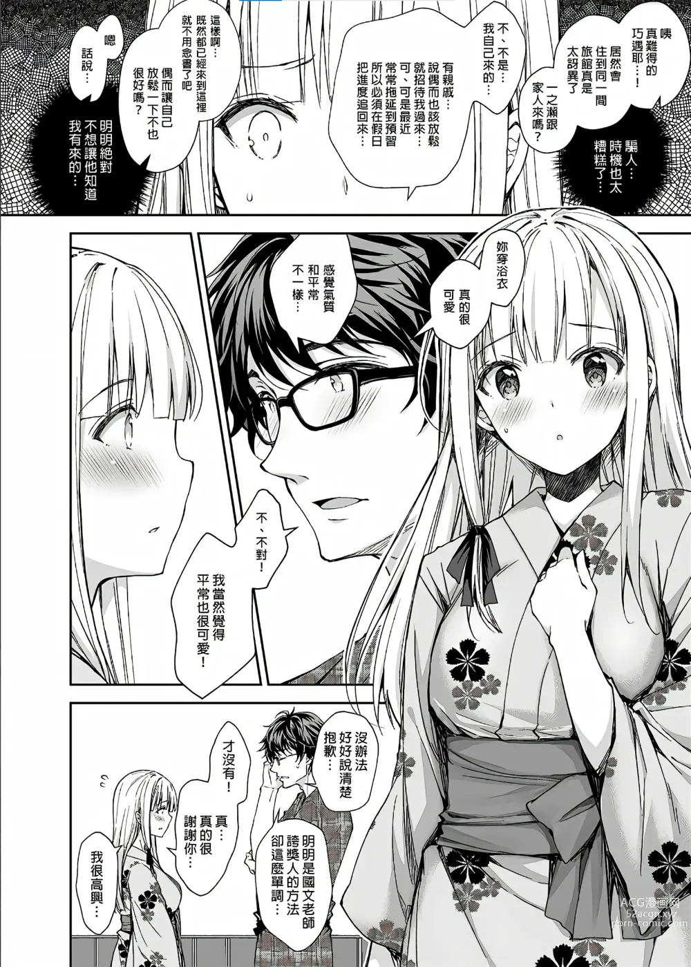 Page 131 of doujinshi Indeki no Reijou 总集编 (decensored)