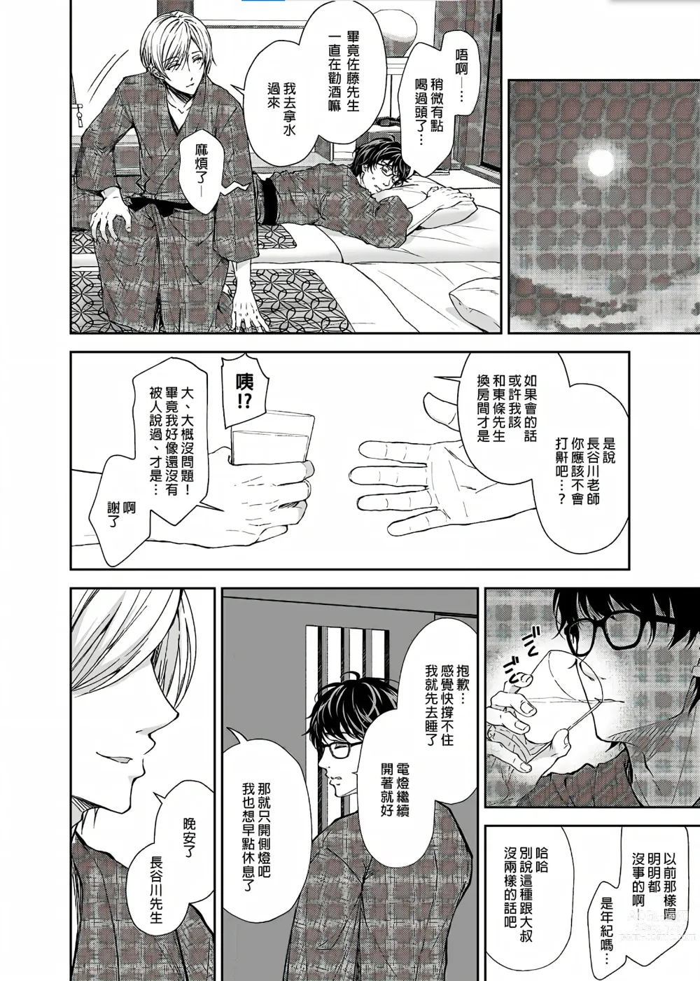 Page 133 of doujinshi Indeki no Reijou 总集编 (decensored)