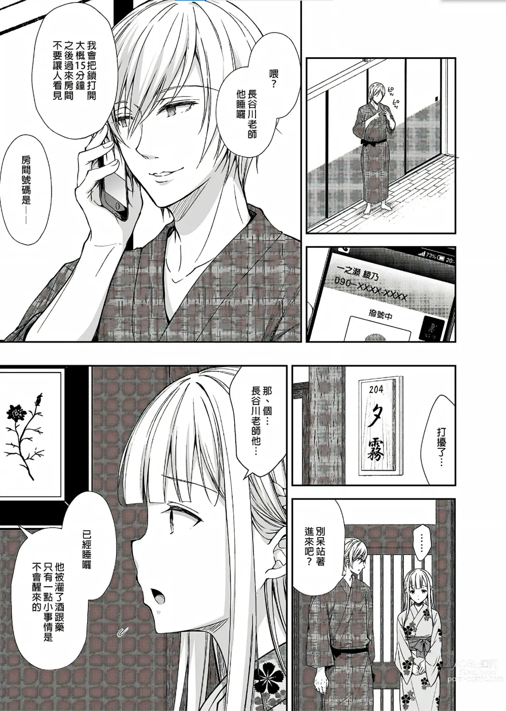 Page 134 of doujinshi Indeki no Reijou 总集编 (decensored)