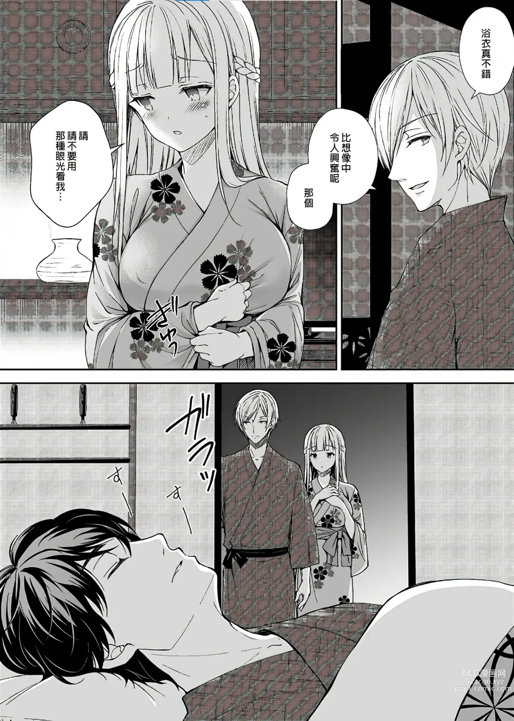 Page 135 of doujinshi Indeki no Reijou 总集编 (decensored)