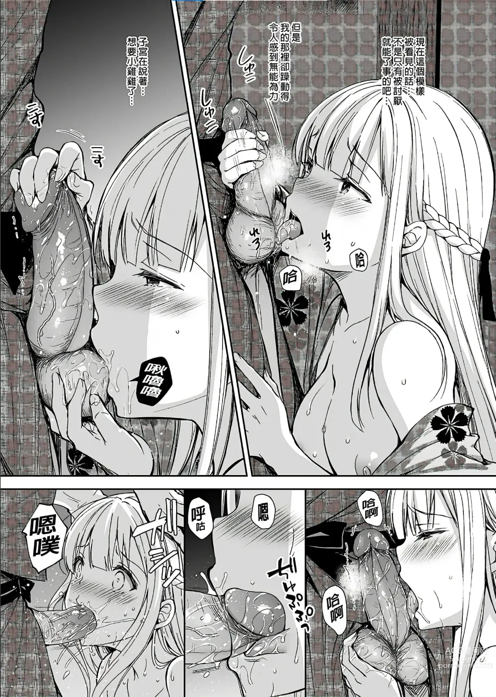 Page 140 of doujinshi Indeki no Reijou 总集编 (decensored)