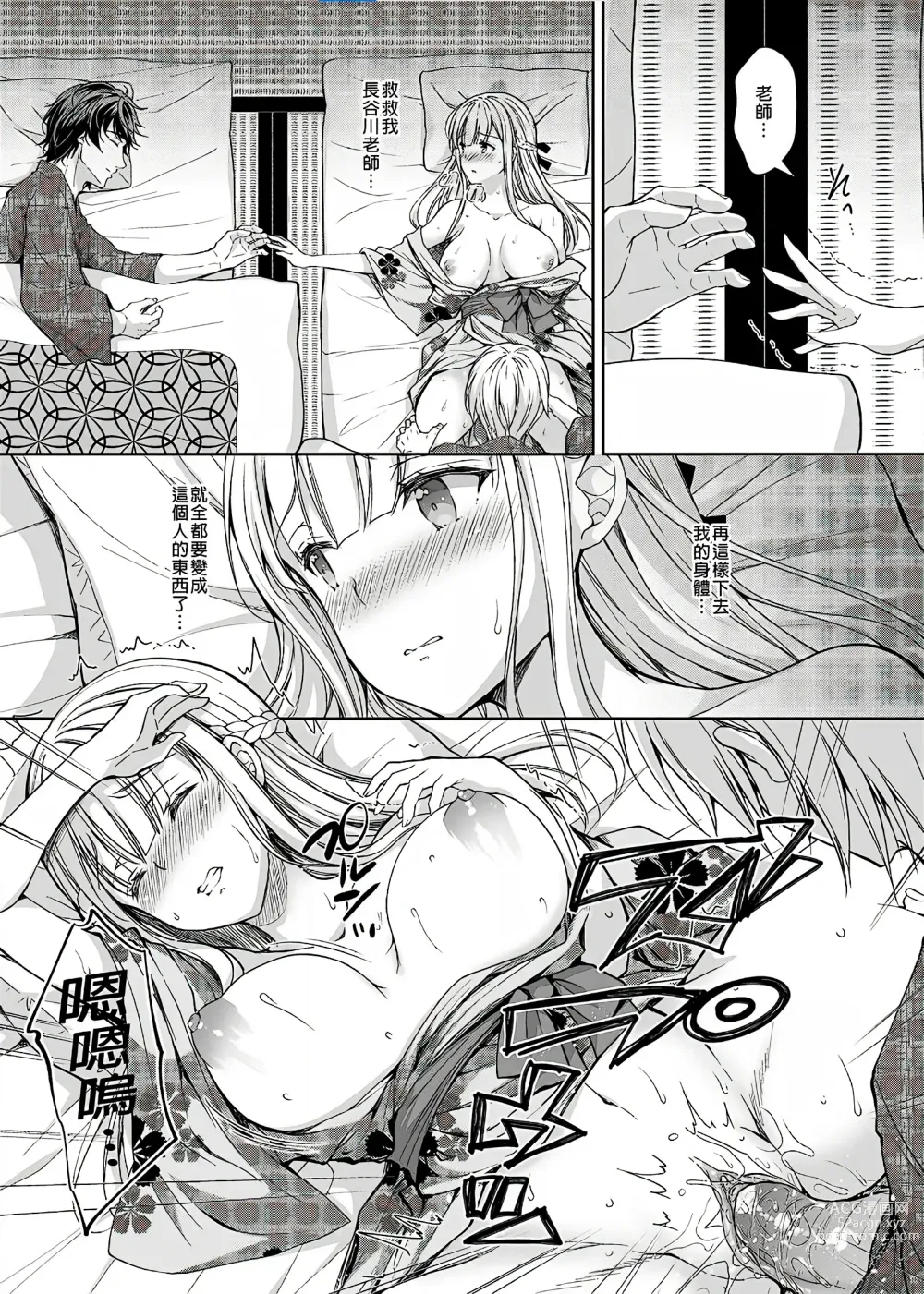 Page 142 of doujinshi Indeki no Reijou 总集编 (decensored)