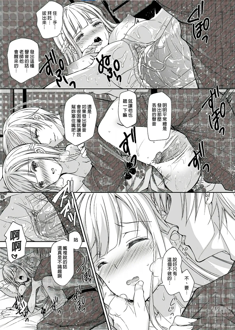 Page 152 of doujinshi Indeki no Reijou 总集编 (decensored)