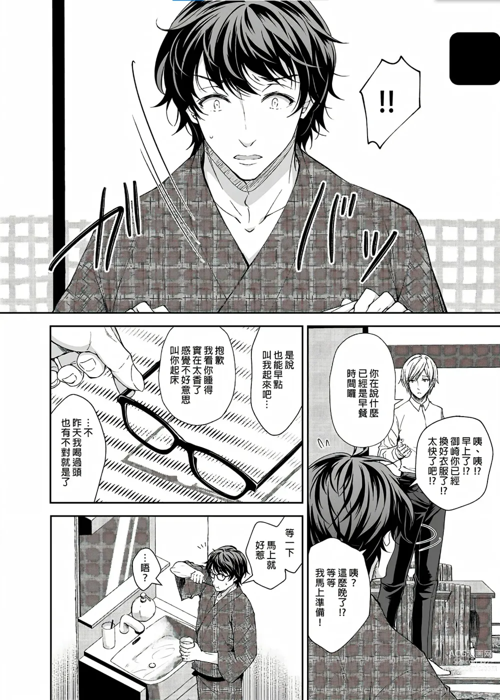 Page 157 of doujinshi Indeki no Reijou 总集编 (decensored)