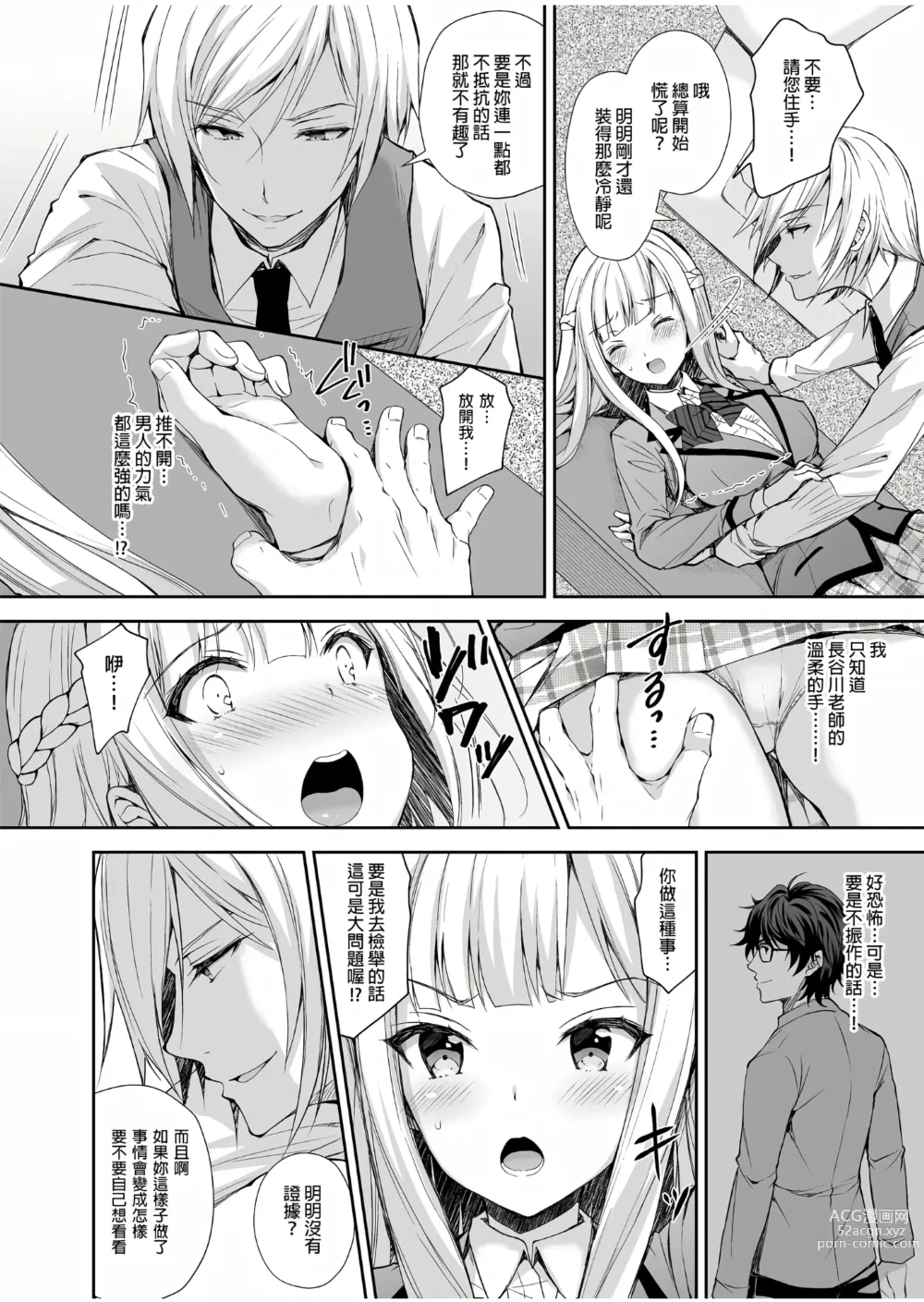 Page 17 of doujinshi Indeki no Reijou 总集编 (decensored)