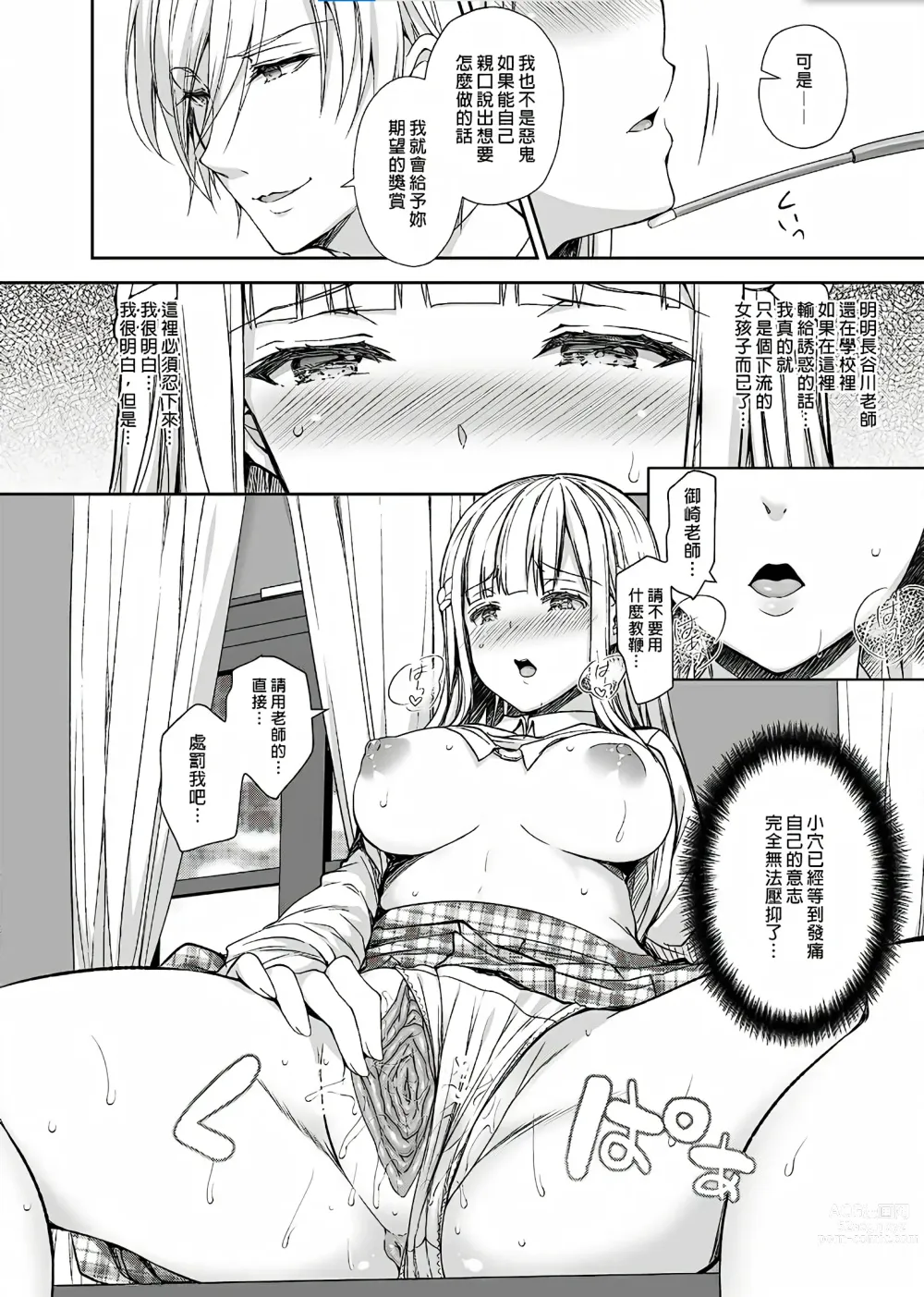 Page 168 of doujinshi Indeki no Reijou 总集编 (decensored)