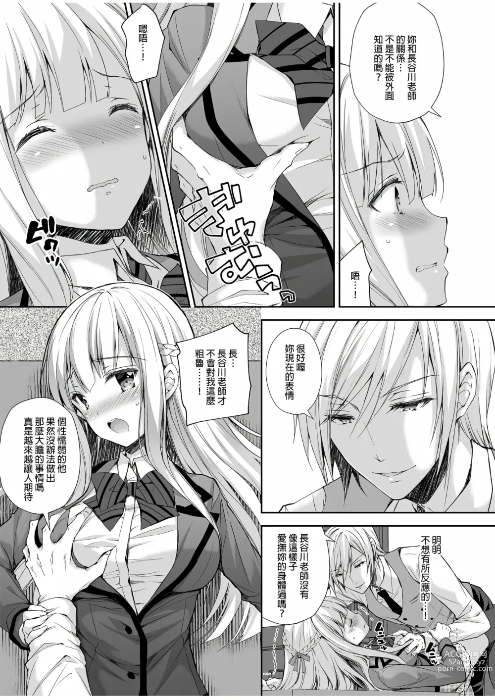 Page 18 of doujinshi Indeki no Reijou 总集编 (decensored)