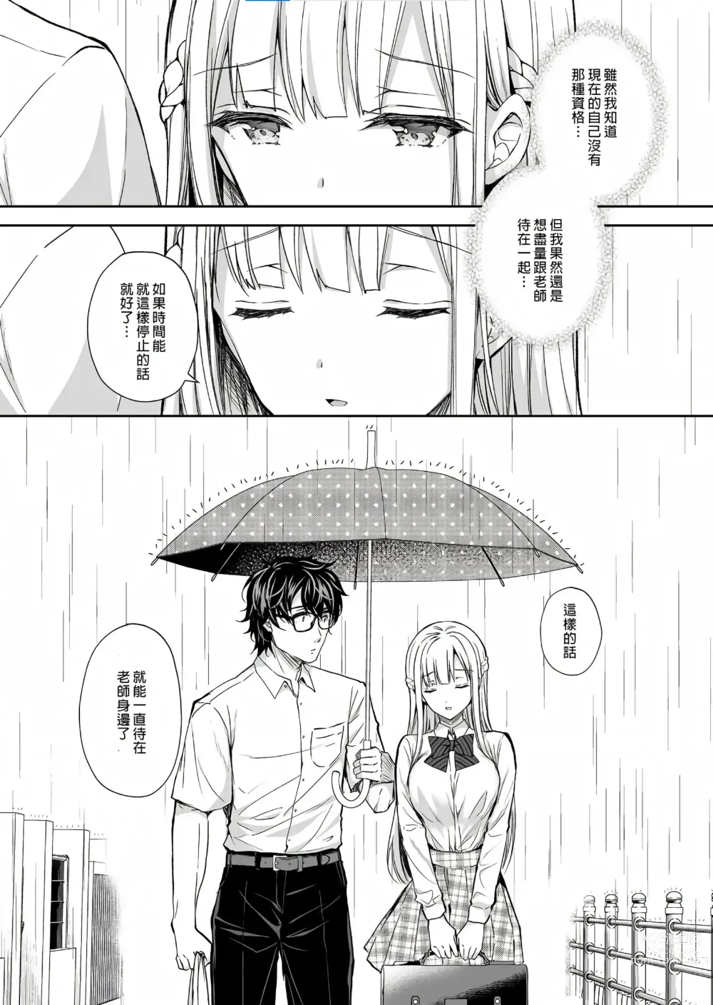 Page 177 of doujinshi Indeki no Reijou 总集编 (decensored)