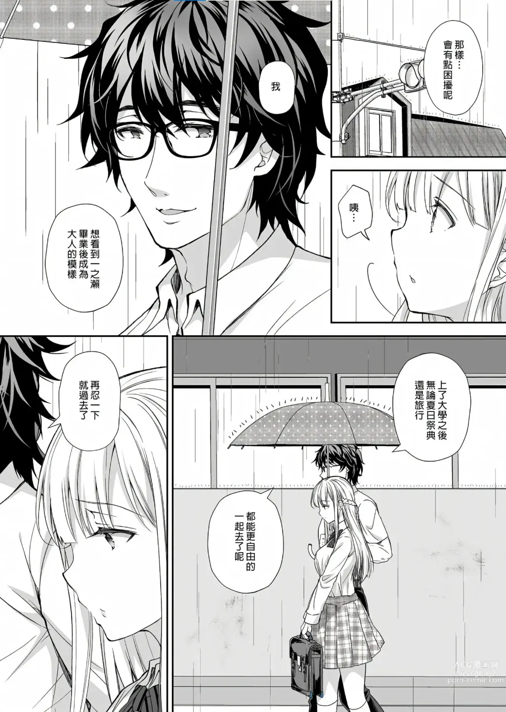 Page 178 of doujinshi Indeki no Reijou 总集编 (decensored)