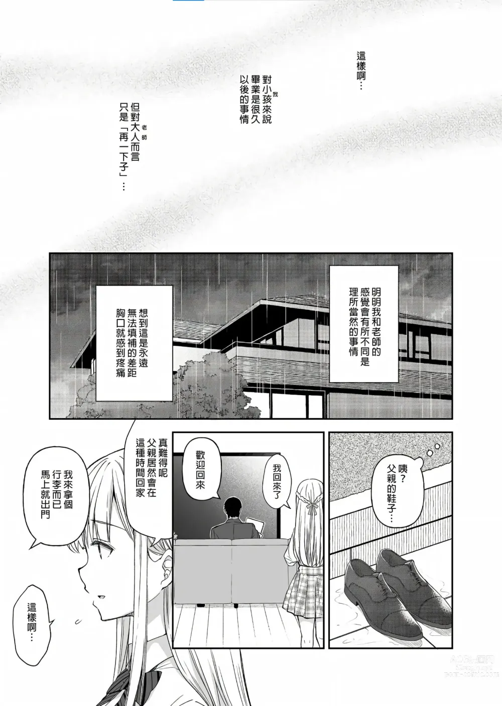 Page 179 of doujinshi Indeki no Reijou 总集编 (decensored)