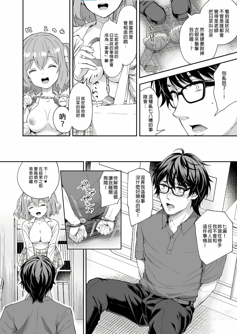 Page 184 of doujinshi Indeki no Reijou 总集编 (decensored)