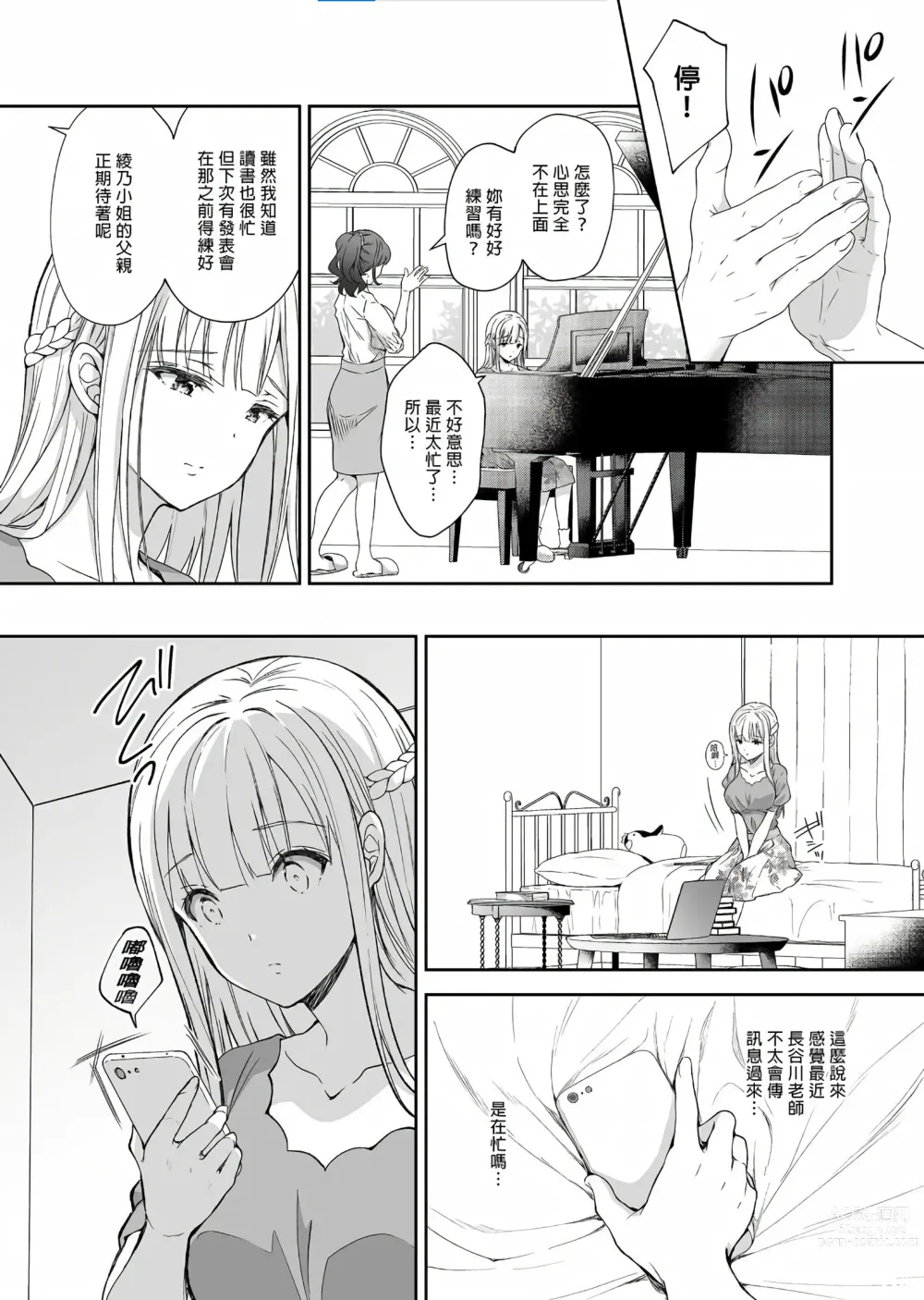 Page 196 of doujinshi Indeki no Reijou 总集编 (decensored)