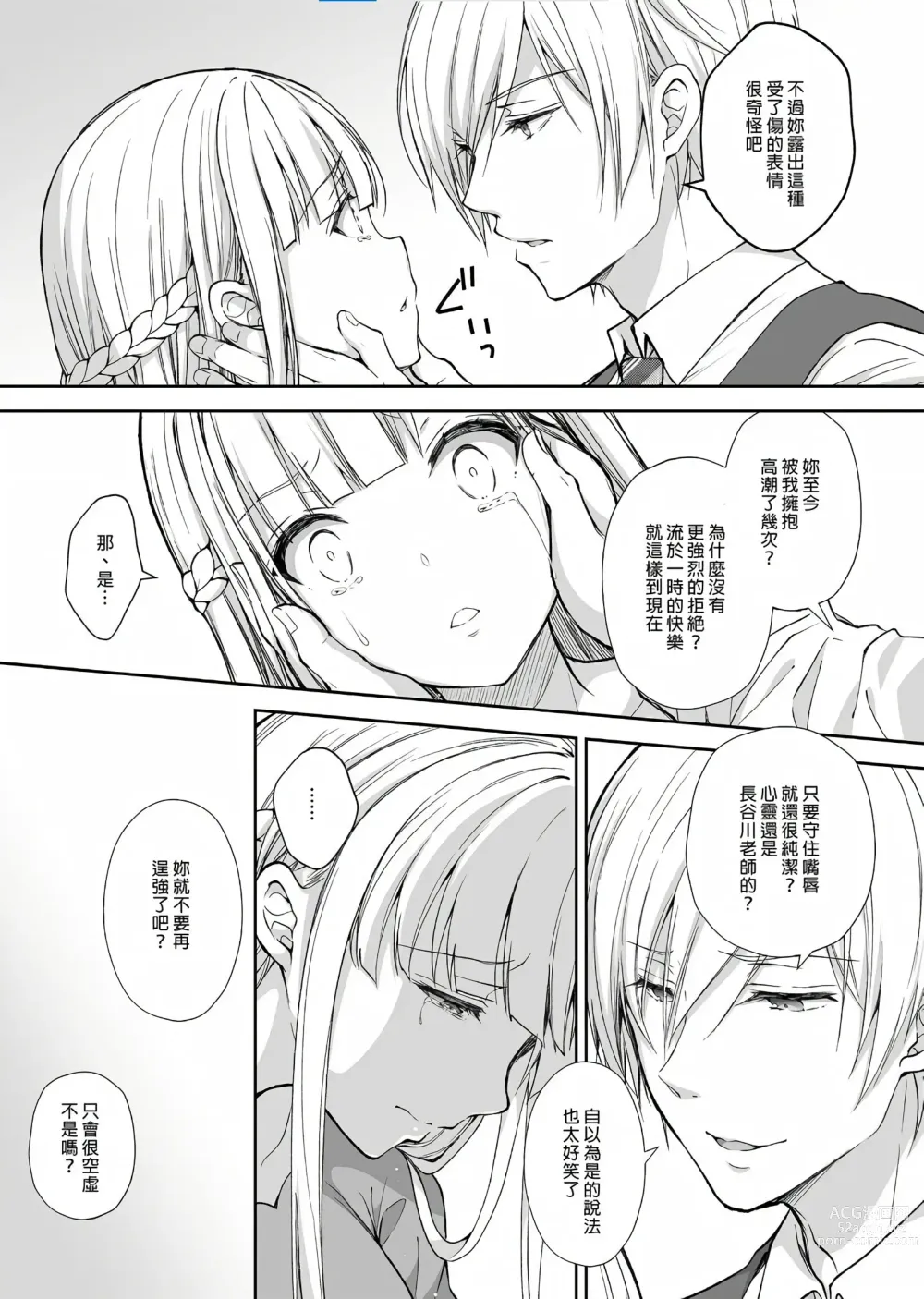 Page 201 of doujinshi Indeki no Reijou 总集编 (decensored)