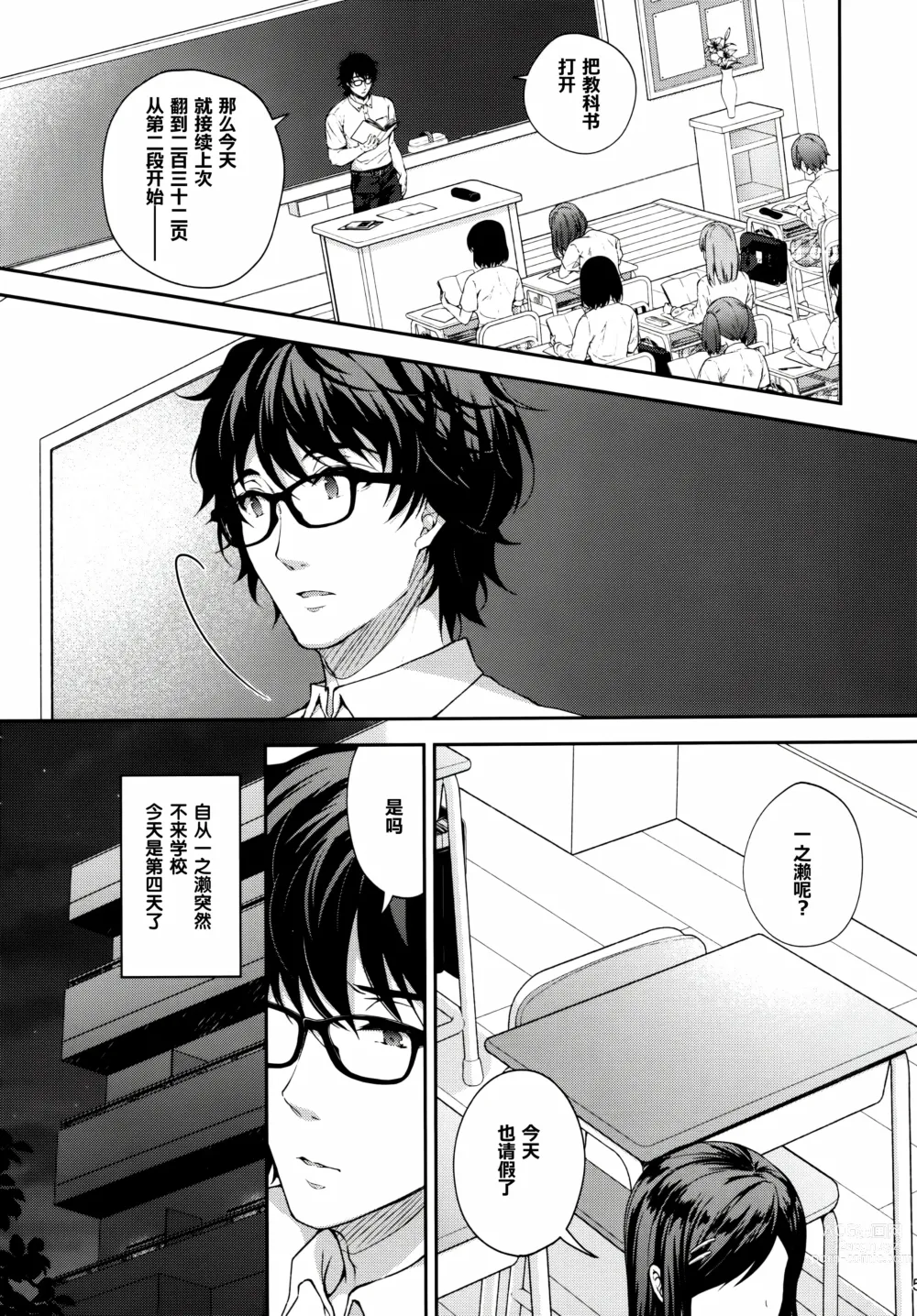 Page 224 of doujinshi Indeki no Reijou 总集编 (decensored)