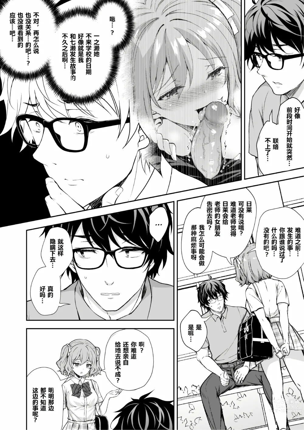 Page 257 of doujinshi Indeki no Reijou 总集编 (decensored)