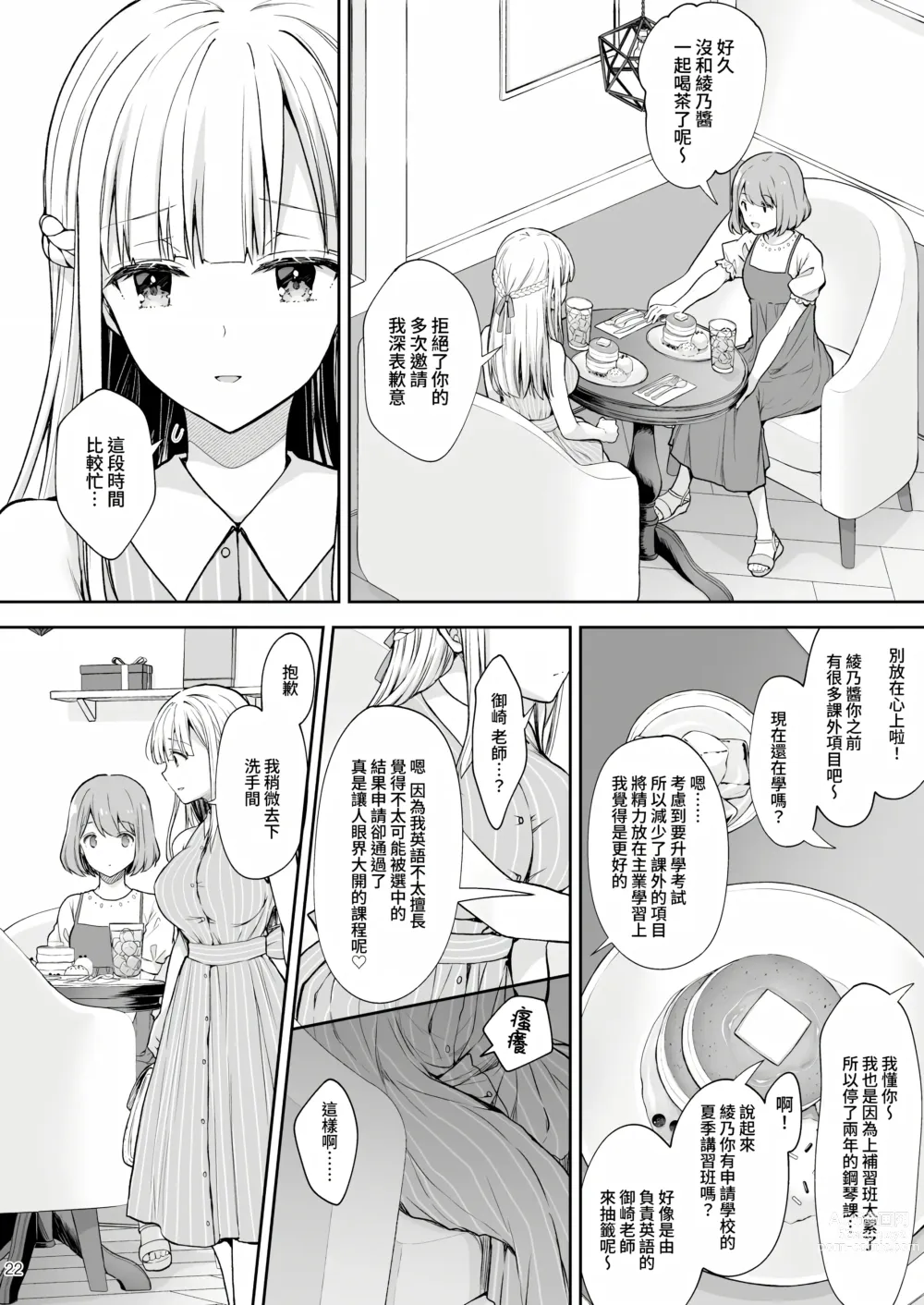 Page 287 of doujinshi Indeki no Reijou 总集编 (decensored)