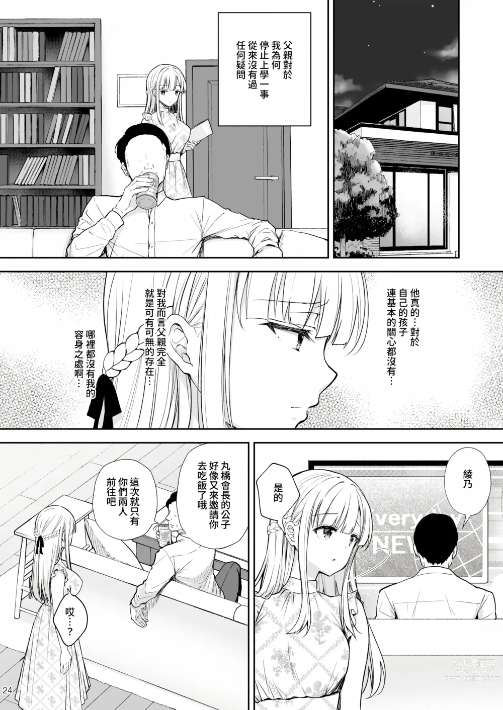 Page 289 of doujinshi Indeki no Reijou 总集编 (decensored)