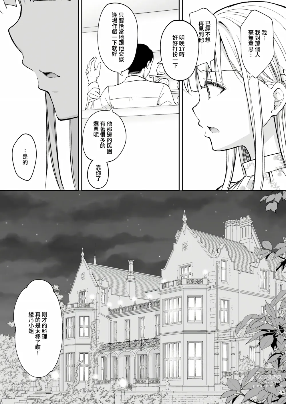 Page 290 of doujinshi Indeki no Reijou 总集编 (decensored)