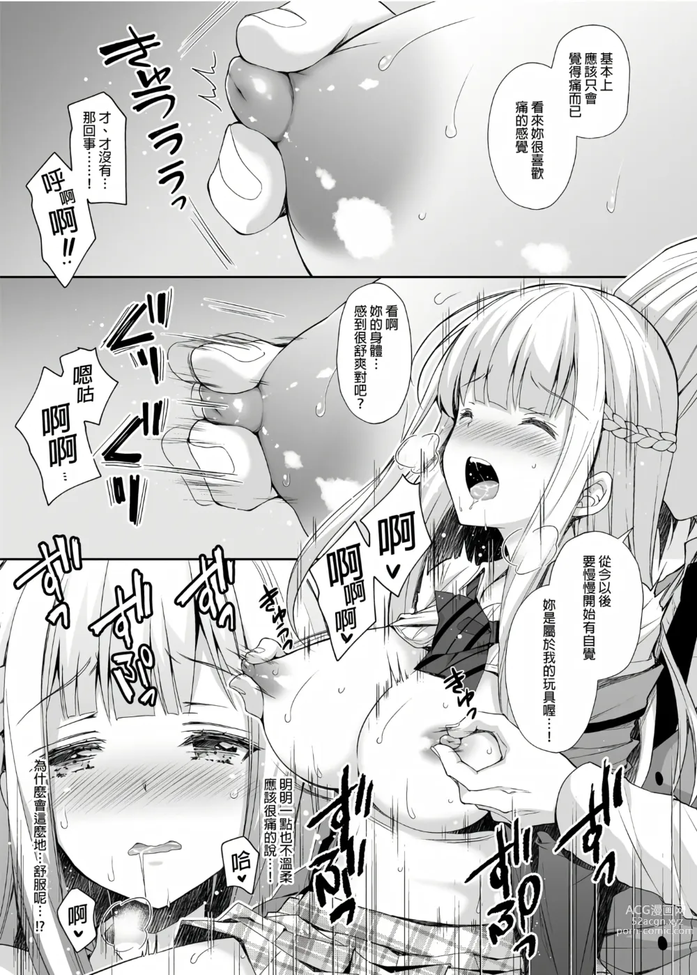 Page 30 of doujinshi Indeki no Reijou 总集编 (decensored)