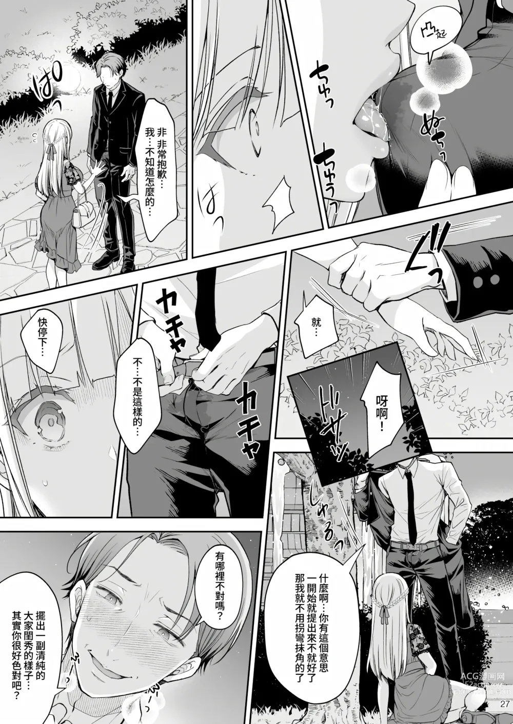 Page 292 of doujinshi Indeki no Reijou 总集编 (decensored)