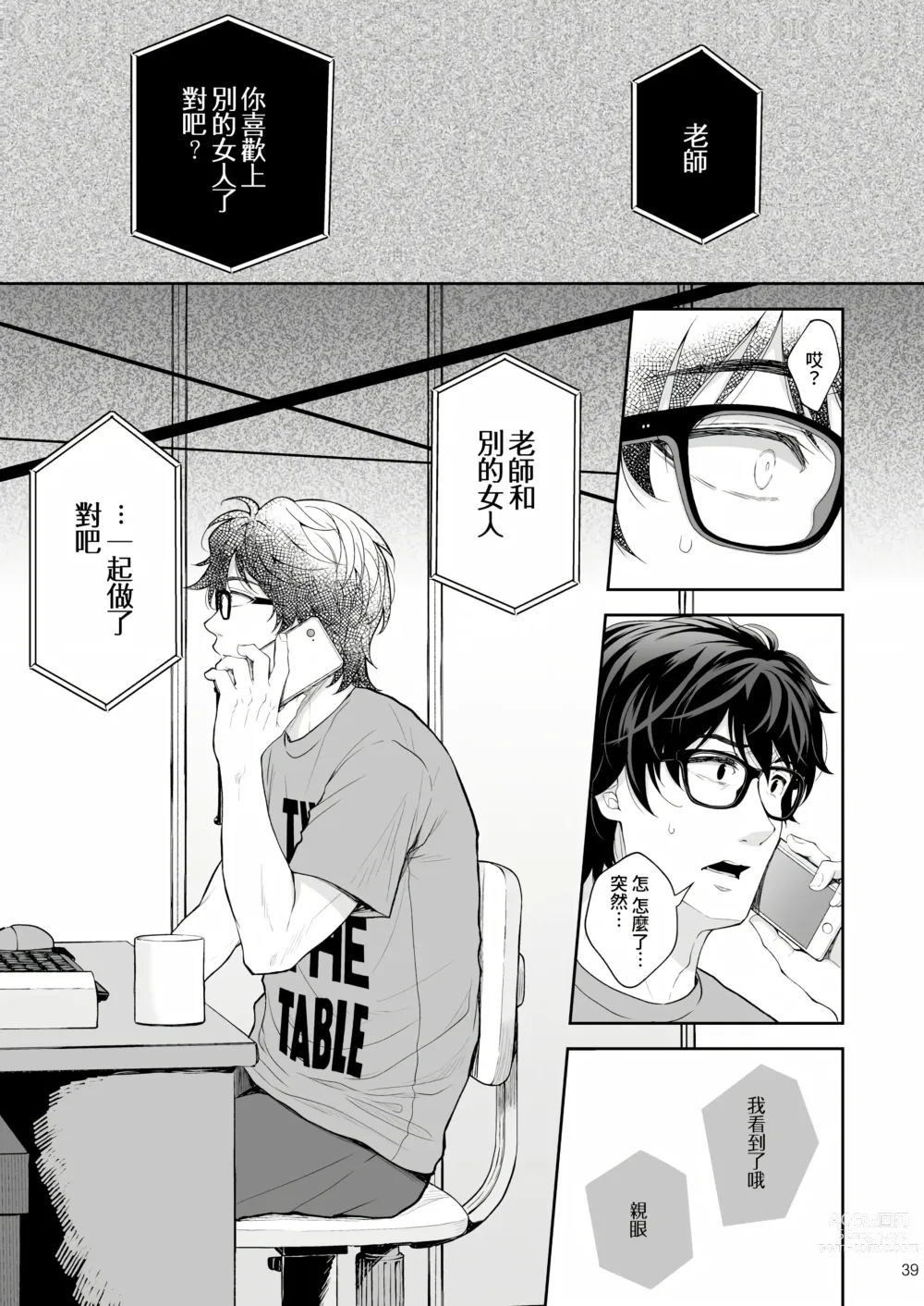 Page 304 of doujinshi Indeki no Reijou 总集编 (decensored)