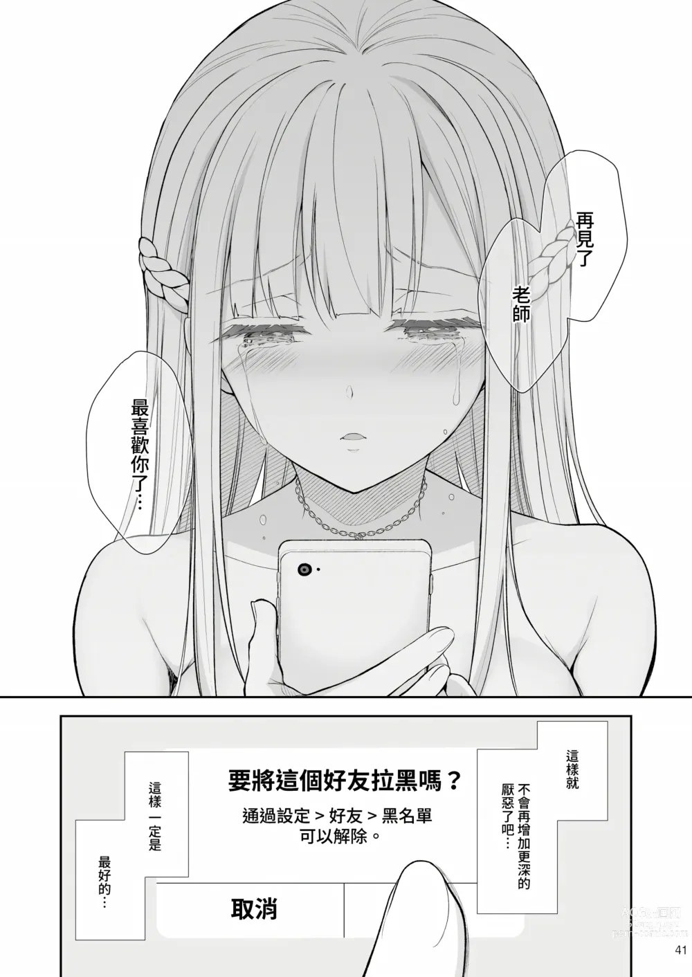 Page 306 of doujinshi Indeki no Reijou 总集编 (decensored)