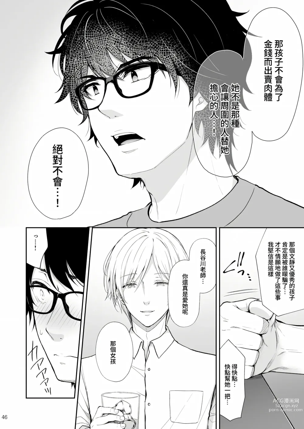 Page 311 of doujinshi Indeki no Reijou 总集编 (decensored)