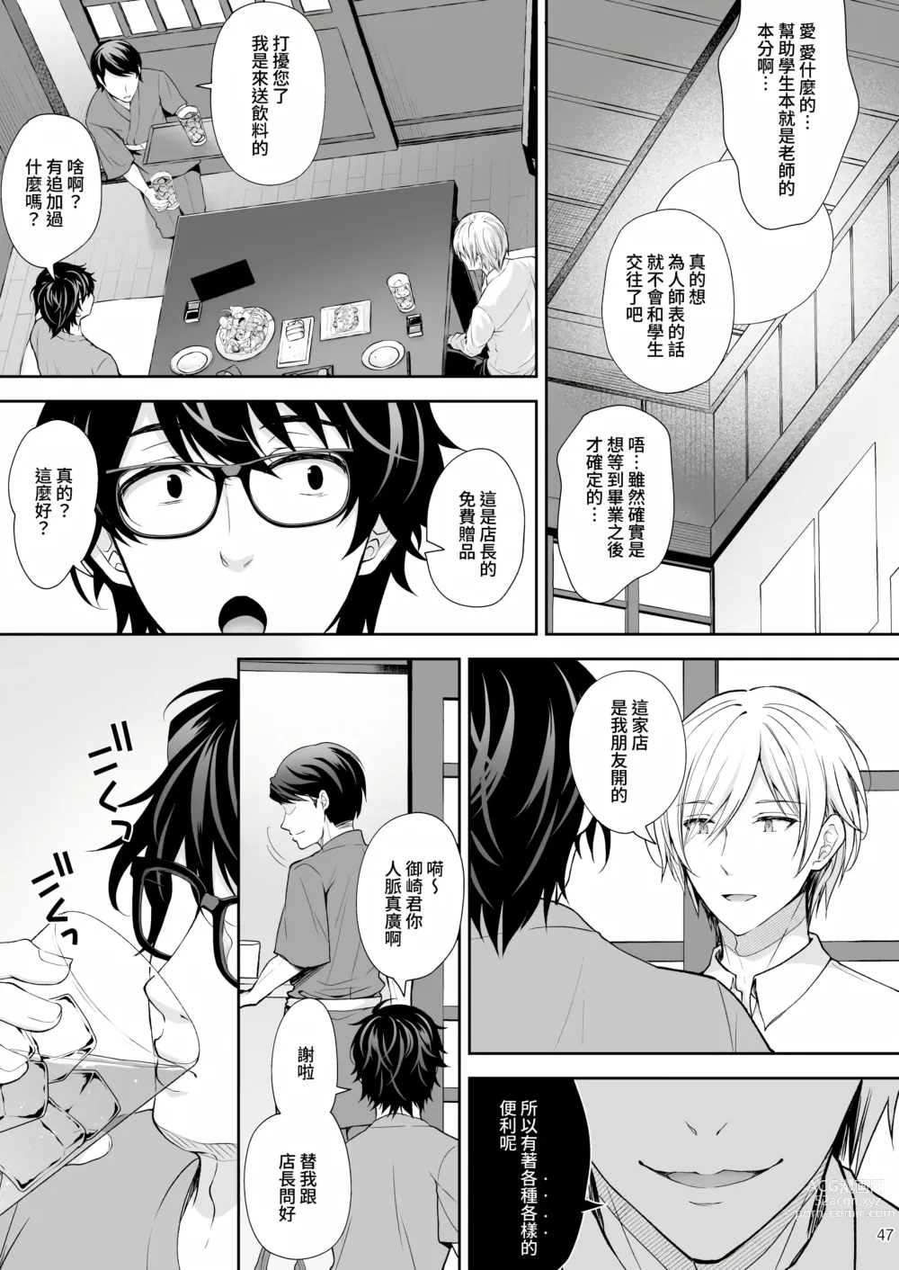 Page 312 of doujinshi Indeki no Reijou 总集编 (decensored)