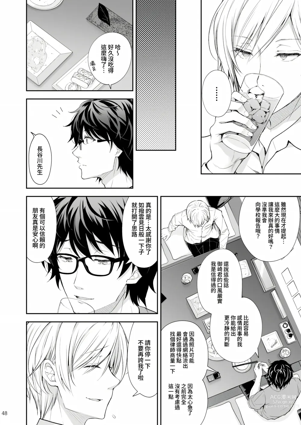 Page 313 of doujinshi Indeki no Reijou 总集编 (decensored)