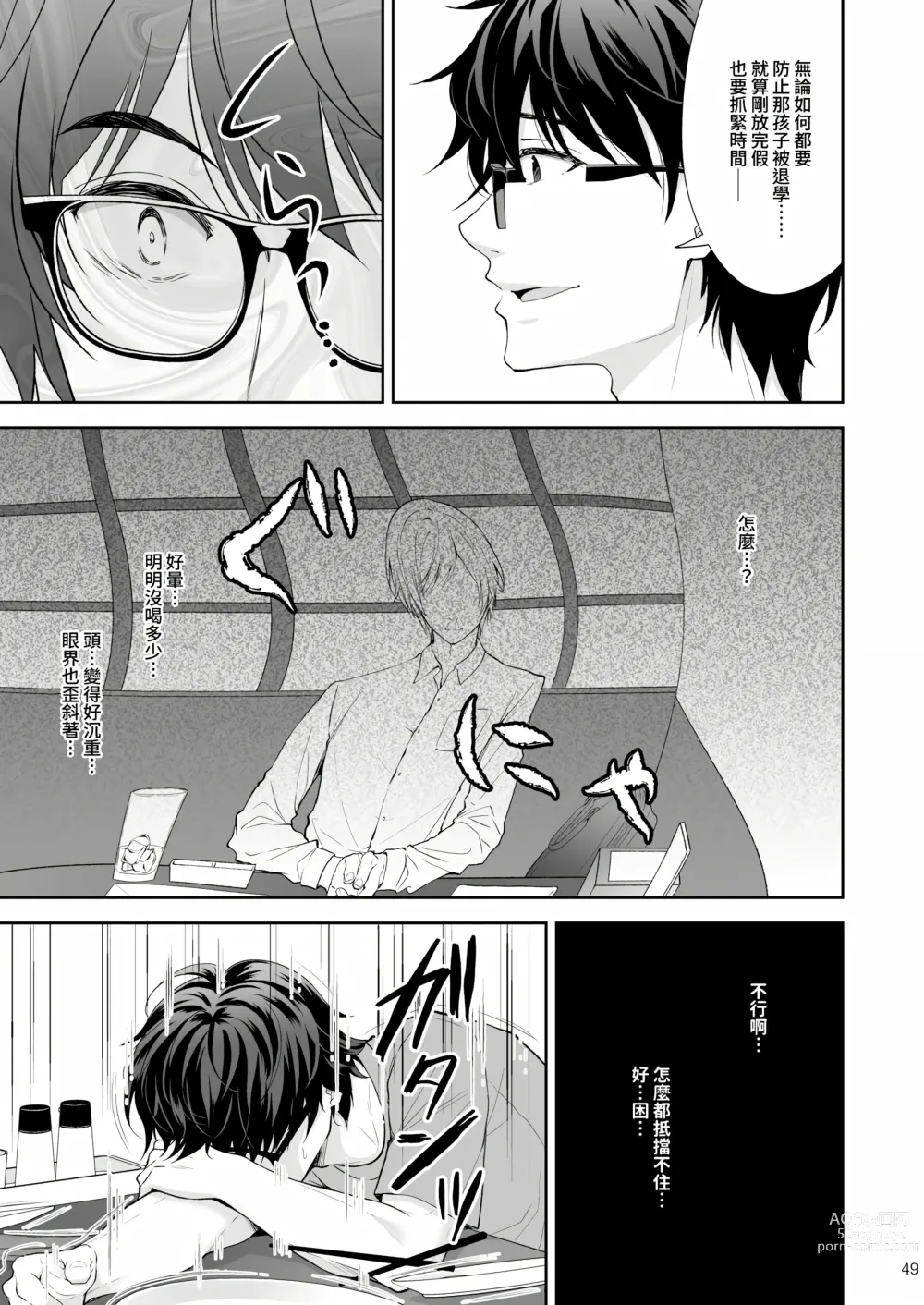 Page 314 of doujinshi Indeki no Reijou 总集编 (decensored)