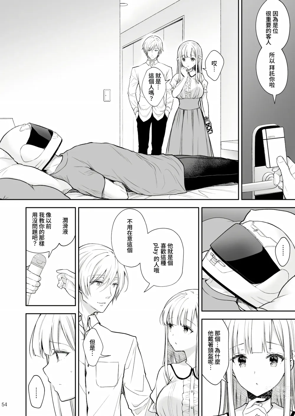 Page 319 of doujinshi Indeki no Reijou 总集编 (decensored)