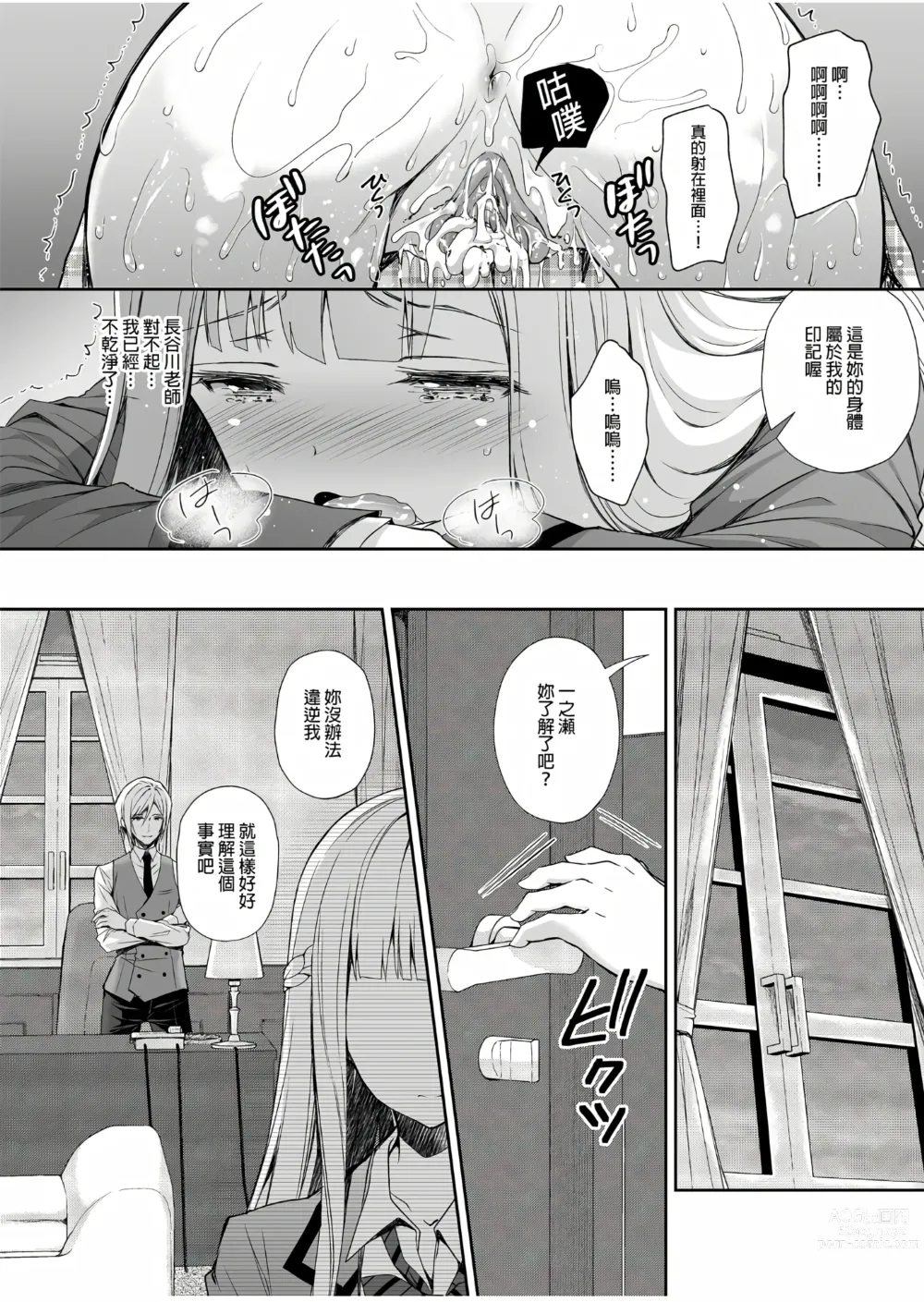 Page 33 of doujinshi Indeki no Reijou 总集编 (decensored)