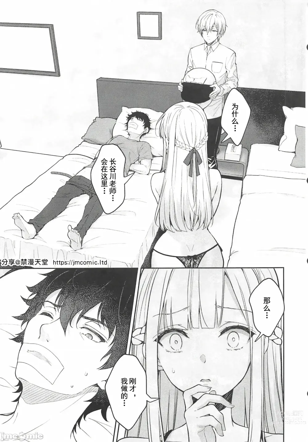 Page 332 of doujinshi Indeki no Reijou 总集编 (decensored)