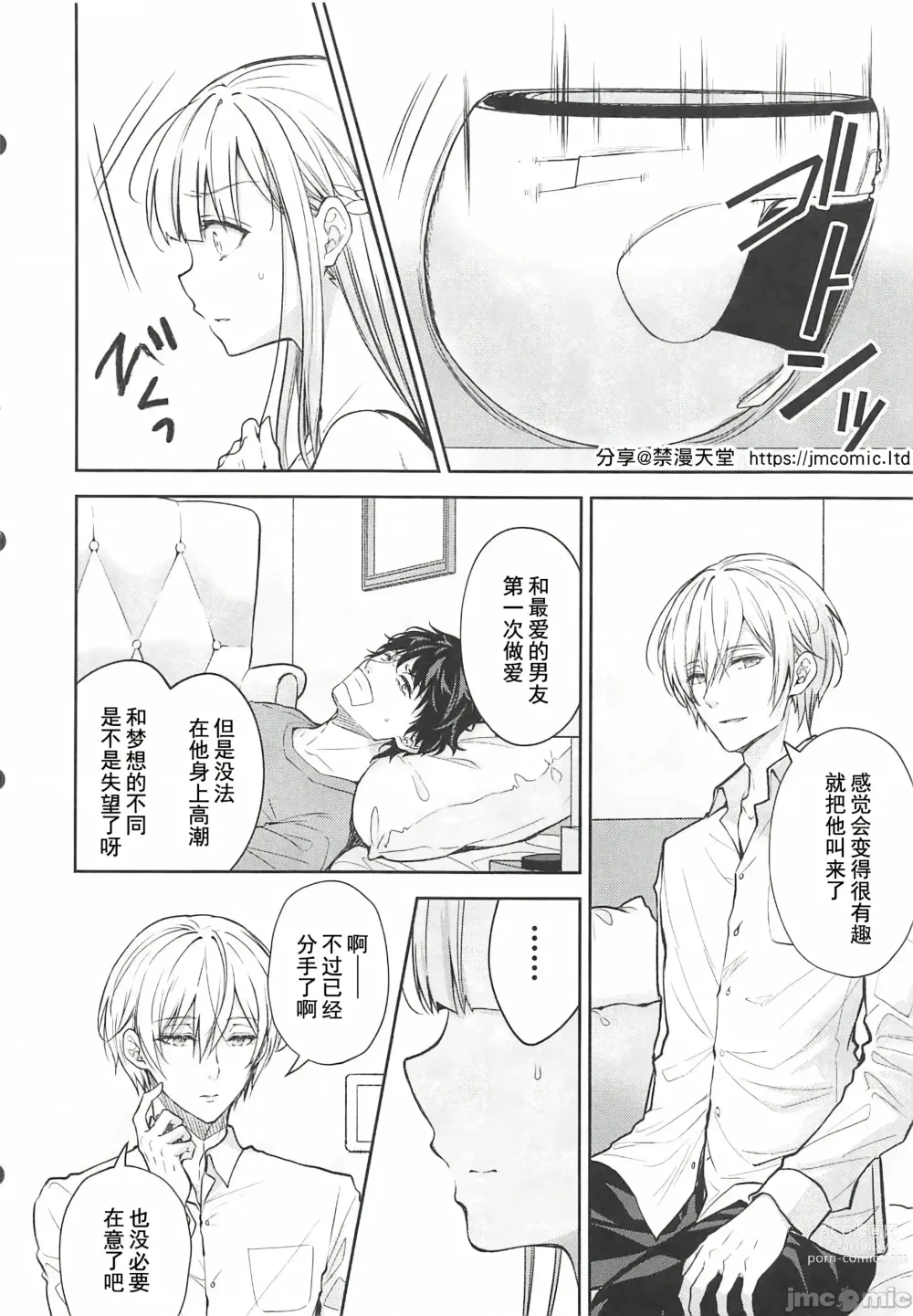 Page 333 of doujinshi Indeki no Reijou 总集编 (decensored)