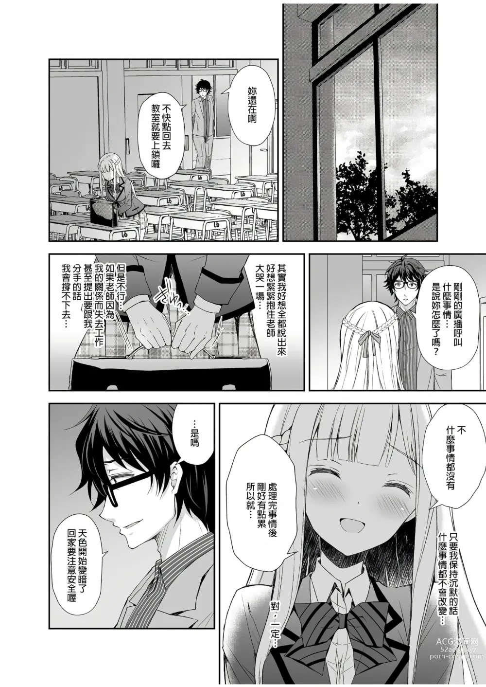 Page 35 of doujinshi Indeki no Reijou 总集编 (decensored)