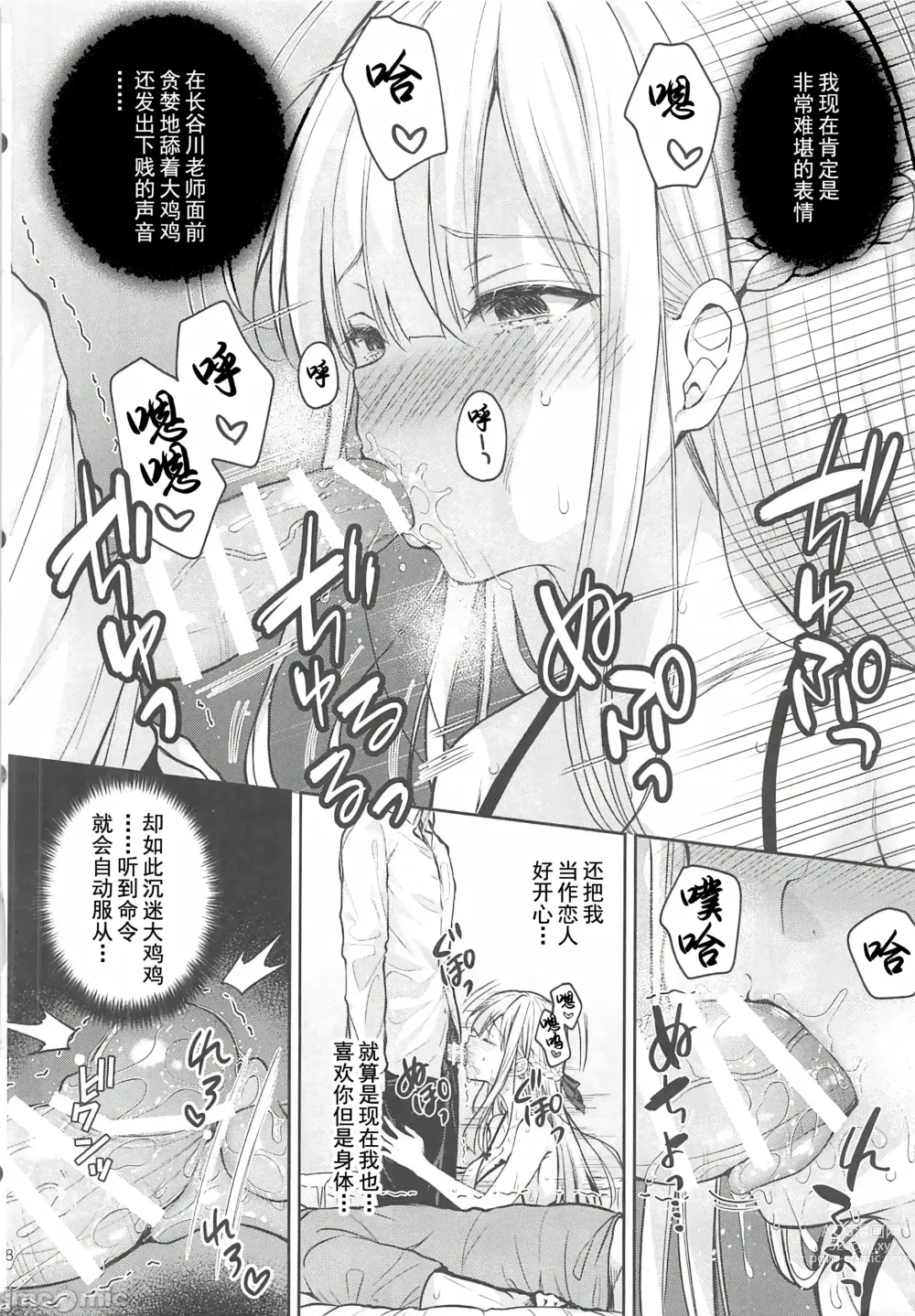 Page 345 of doujinshi Indeki no Reijou 总集编 (decensored)