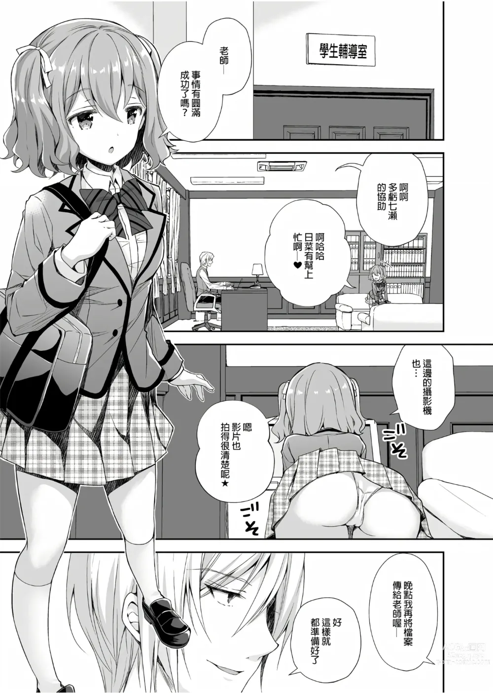 Page 36 of doujinshi Indeki no Reijou 总集编 (decensored)