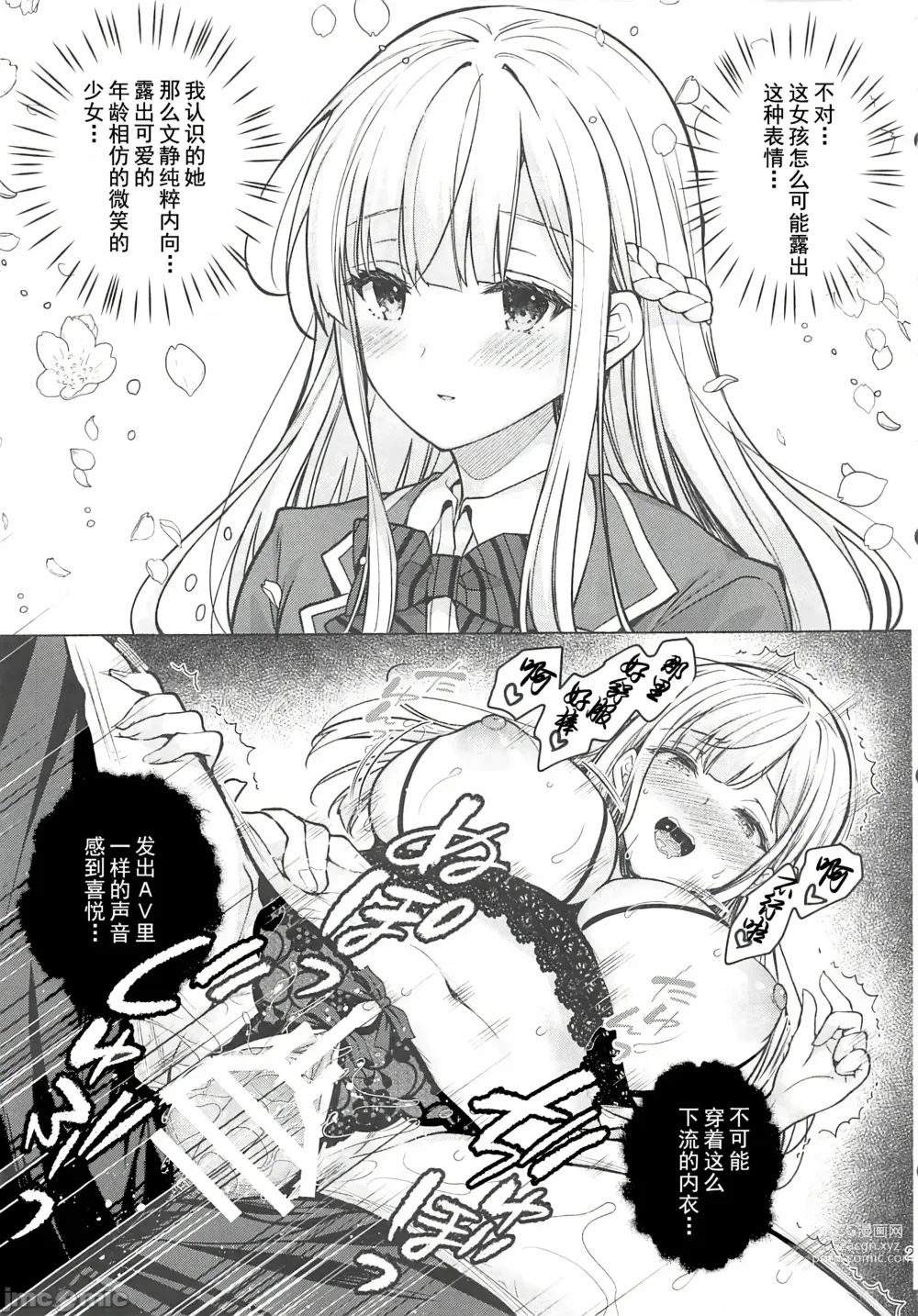 Page 354 of doujinshi Indeki no Reijou 总集编 (decensored)