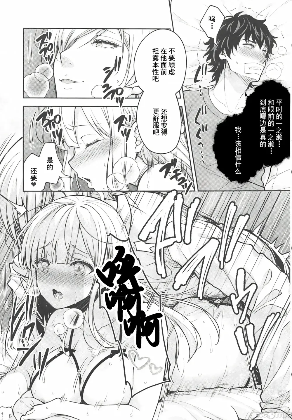 Page 356 of doujinshi Indeki no Reijou 总集编 (decensored)