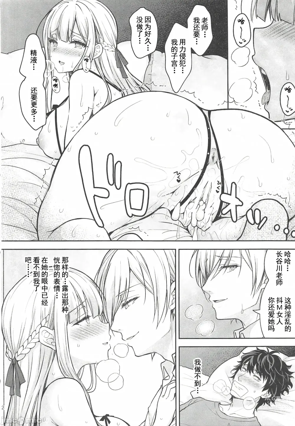 Page 359 of doujinshi Indeki no Reijou 总集编 (decensored)