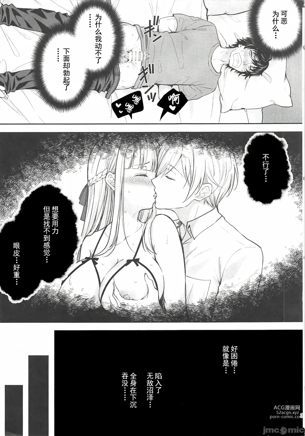 Page 360 of doujinshi Indeki no Reijou 总集编 (decensored)