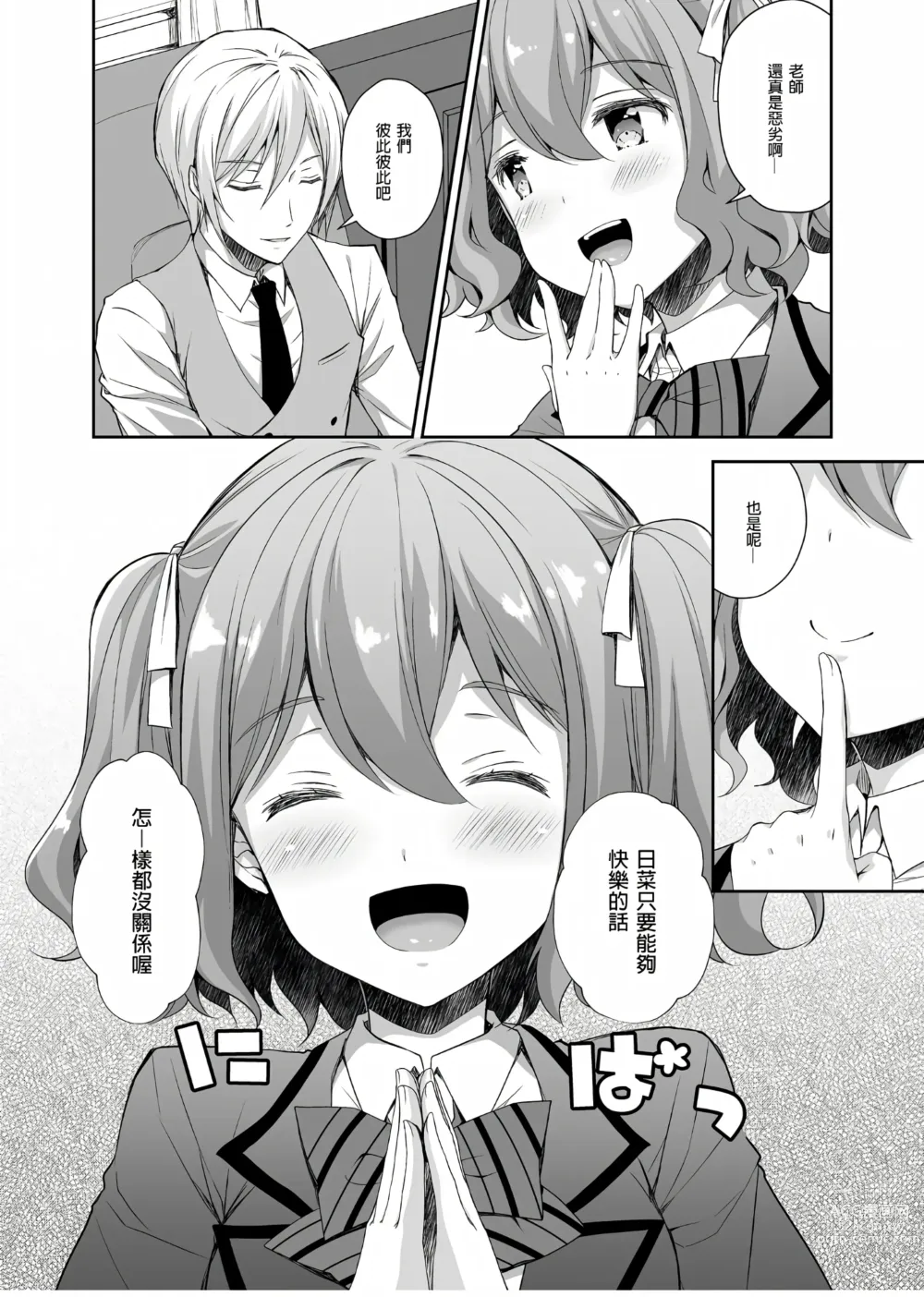 Page 37 of doujinshi Indeki no Reijou 总集编 (decensored)