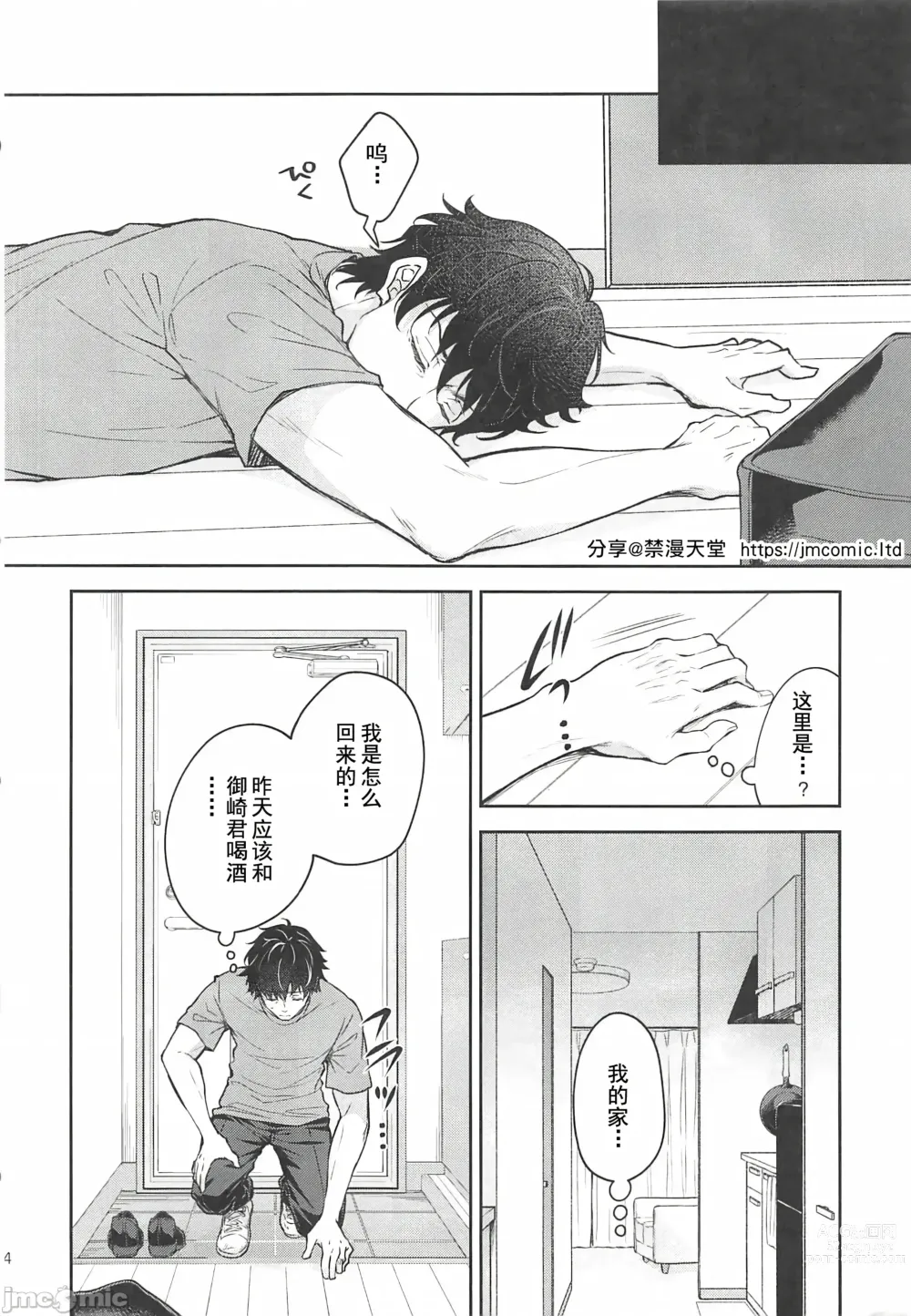 Page 361 of doujinshi Indeki no Reijou 总集编 (decensored)